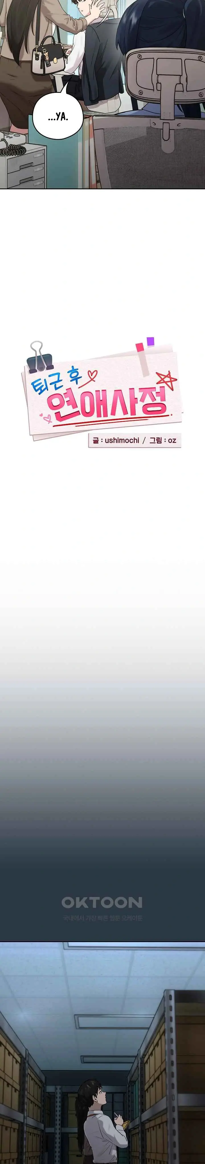 After Work Love Affairs Chapter 9 page 7